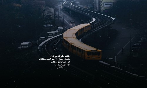 حمید صفت کجایی آرزوی محال